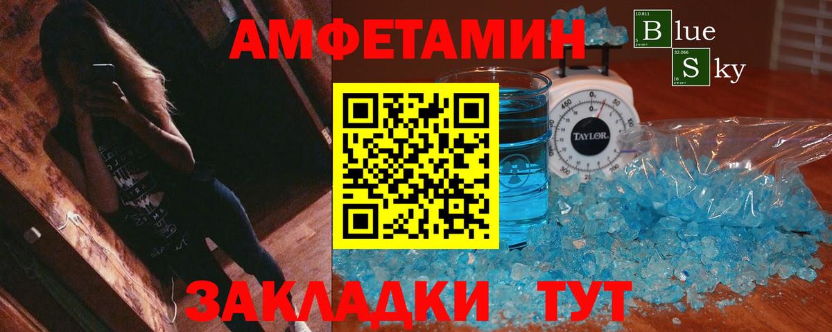 Амфетамин 97% Кемерово