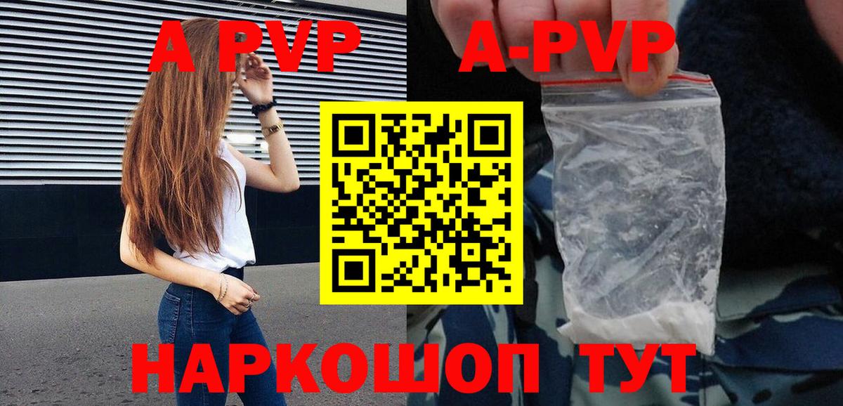 Alpha-PVP мука Кемерово