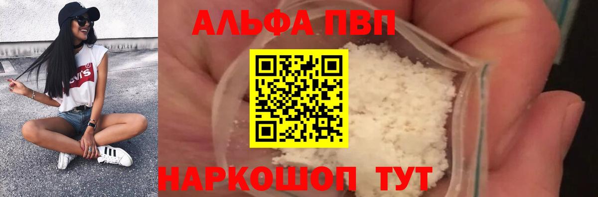 Кемерово  A-PVP СК КРИС  Вход с VPN  Alpha-PVP  А ПВП мука  А ПВП крисы CK 