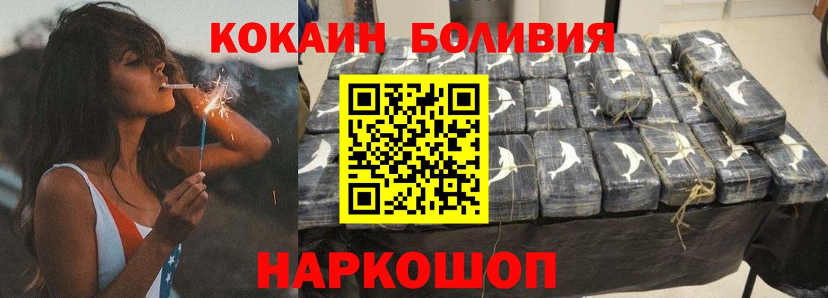  Cocaine Кемерово
