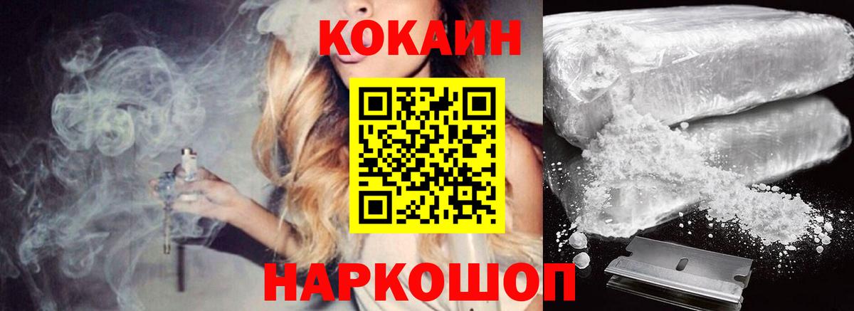 Кемерово  КОКАИН 99%  Вход с VPN 