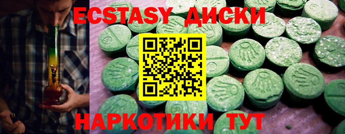 ЭКСТАЗИ  Вход с VPN  Кемерово  Экстази VHQ  Экстази таблы 