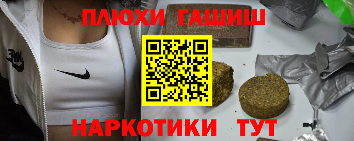 ГАШИШ Cannabis Кемерово