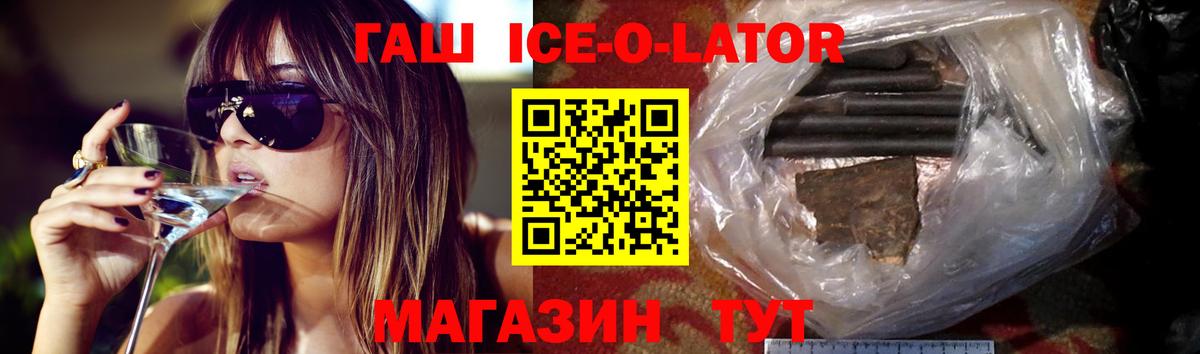 Гашиш  Вход с VPN  ГАШИШ Premium  Кемерово  Гашиш Ice-O-Lator 