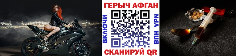 Героин Афган  Кемерово 
