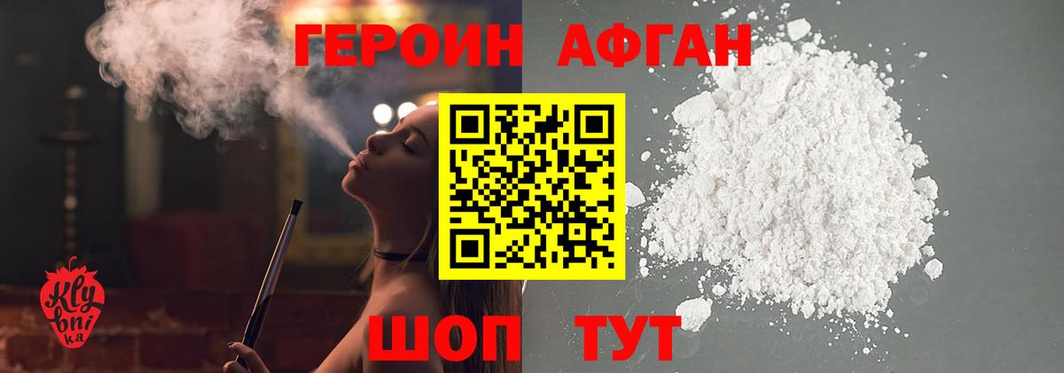 ГЕРОИН белый  Вход с VPN  ГЕРОИН  Кемерово 