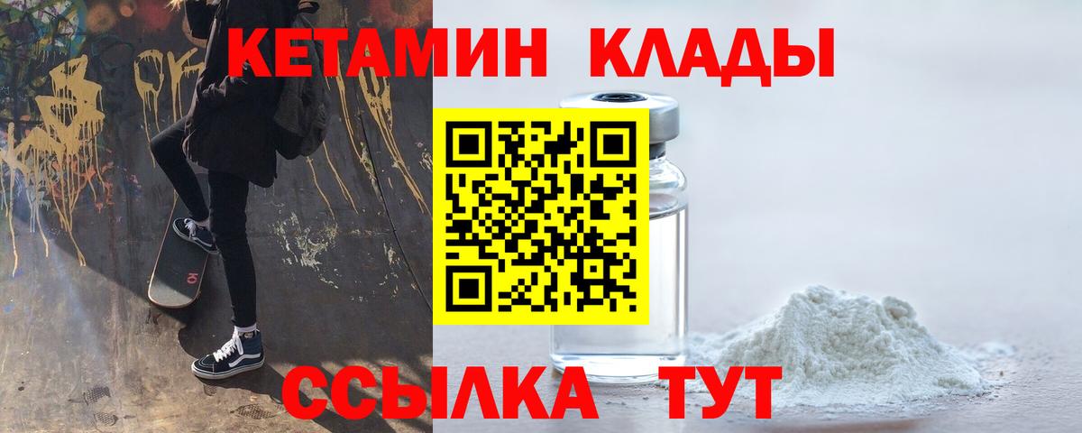 Кетамин VHQ Кемерово