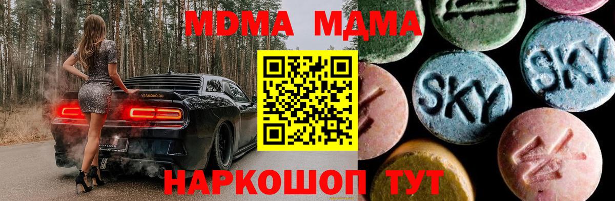 MDMA Molly  Вход с VPN  МДМА VHQ  Кемерово 
