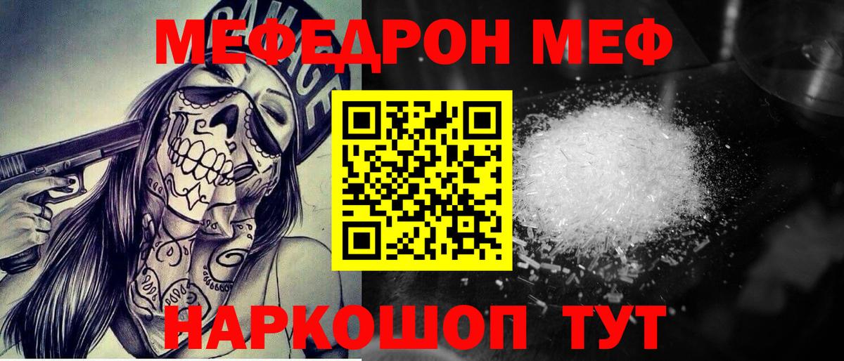 МЕФ мука Кемерово