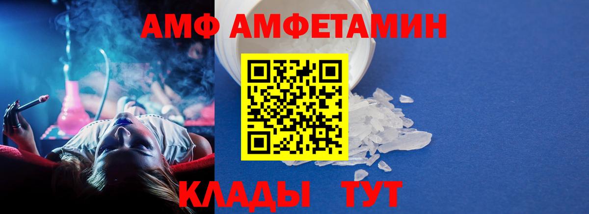 МЕТАМФЕТАМИН  Первитин кристалл  Кемерово  Вход с VPN  Первитин кристалл 