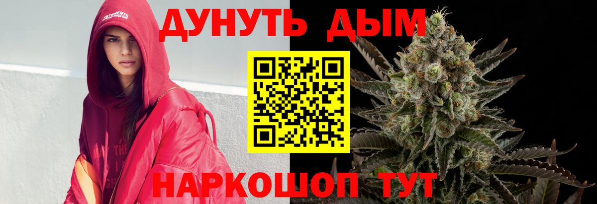 Бошки марихуана AK-47  Конопля Ganja  Канабис VHQ  Вход с VPN  Кемерово 